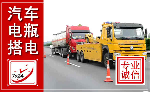 海晏吊车,汽车救援吊车电话