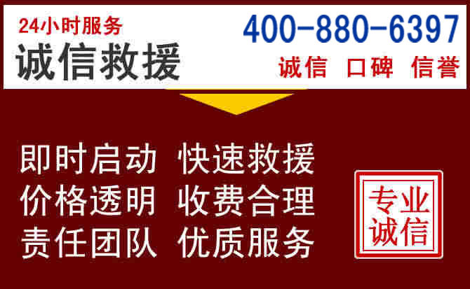 海晏汽车救援 海晏汽车救援