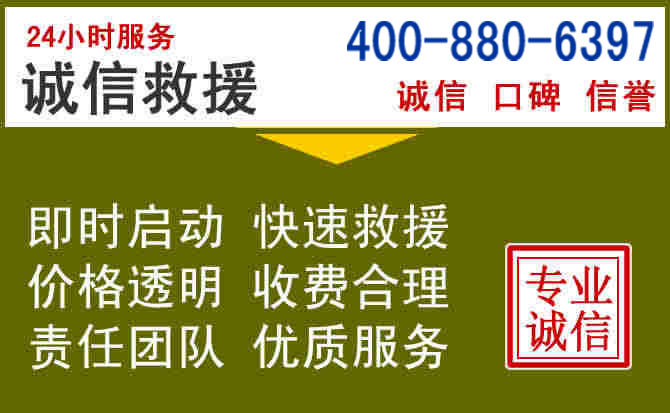 海晏汽车救援电话 海晏汽车救援电话